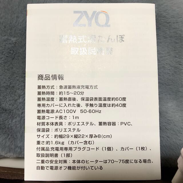 DoCLASSE ドゥクラッセ 湯たんぽ ゆたんぽ 蓄熱式湯たんぽ ZYQ インテリア/住まい/日用品の日用品/生活雑貨/旅行(日用品/生活雑貨)の商品写真