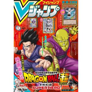 シュウエイシャ(集英社)のVジャンプ　6月号　付録無し(漫画雑誌)