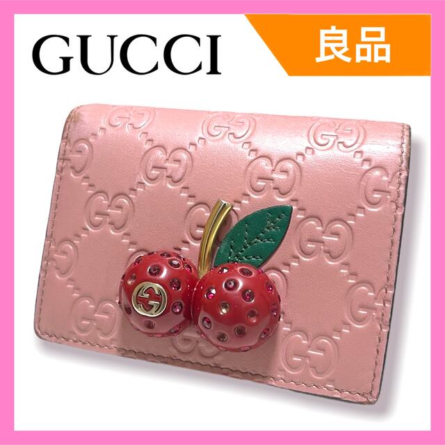 良品】GUCCI GG柄 シマ レザー チェリー 476050 二つ折り財布