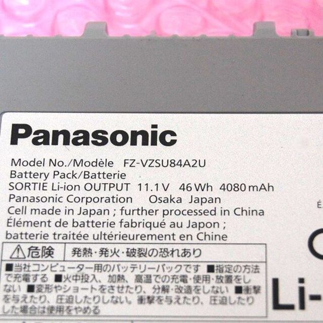 Panasonic(パナソニック)のパナソニック純正 FZ-G1用 バッテリーパック FZ-VZSU84A2U スマホ/家電/カメラのPC/タブレット(PCパーツ)の商品写真