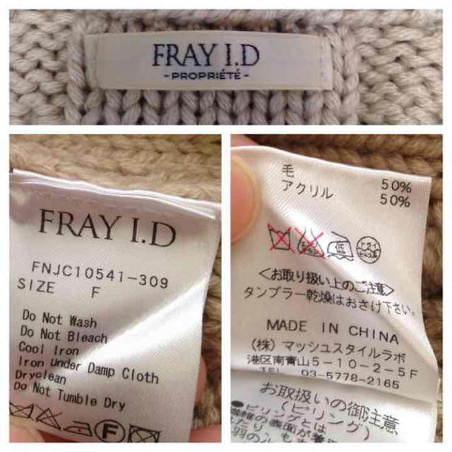 FRAY I.D(フレイアイディー)のFRAY I.D☆送込☆ざっくりニットカーディガン レディースのジャケット/アウター(ポンチョ)の商品写真