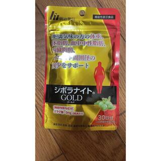 メイジ(明治)の新品未開封 シボラナイトgold 30日分(ダイエット食品)