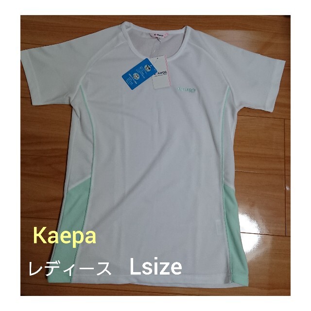 Kaepa(ケイパ)のKaepa レディース ドライメッシュ Tシャツ Lsize スポーツ/アウトドアのトレーニング/エクササイズ(ウォーキング)の商品写真