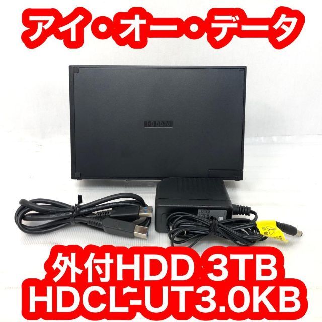 IODATA(アイオーデータ)のアイ・オー・データ 外付HDD 3TB HDCL-UT3.0KB　！ スマホ/家電/カメラのPC/タブレット(PC周辺機器)の商品写真