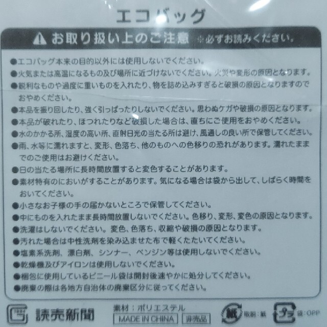 GIANTS エコバッグ スポーツ/アウトドアの野球(記念品/関連グッズ)の商品写真