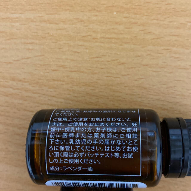 【新品未使用】【正規品】ドテラ ラベンダー 15ml 3本