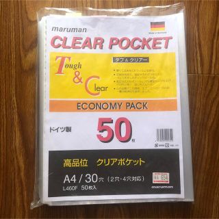 マルマン(Maruman)のmaruman クリアポケット　70枚(ファイル/バインダー)