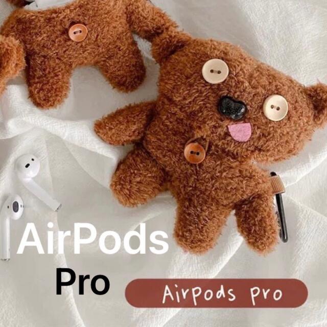 カラビナ付き♡Airpods pro用くまのぬいぐるみケース スマホ/家電/カメラのスマホアクセサリー(ストラップ/イヤホンジャック)の商品写真