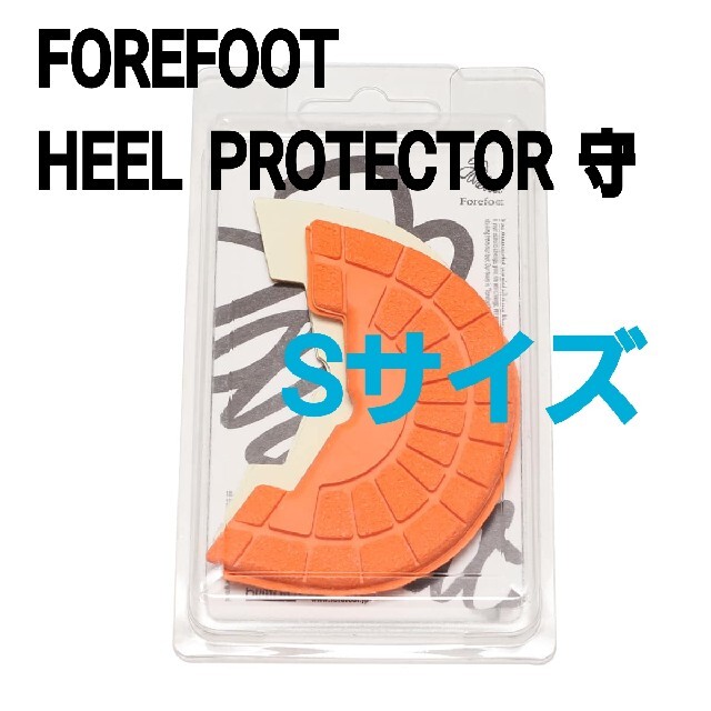 atmos(アトモス)のFOREFOOT☆HEEL PROTECTOR 守ヒールプロテクタージョーダン メンズの靴/シューズ(スニーカー)の商品写真