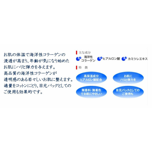 旅美人 美水泉 アヅマ商事のコラーゲンピーリングジェル コラーゲン コスメ/美容のスキンケア/基礎化粧品(ゴマージュ/ピーリング)の商品写真