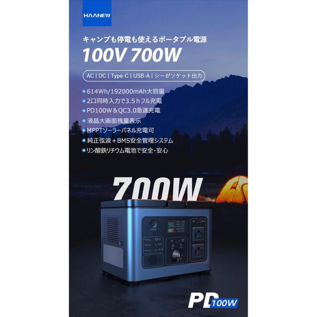 ポータブル電源 大容量 192000ｍAh 614Wh