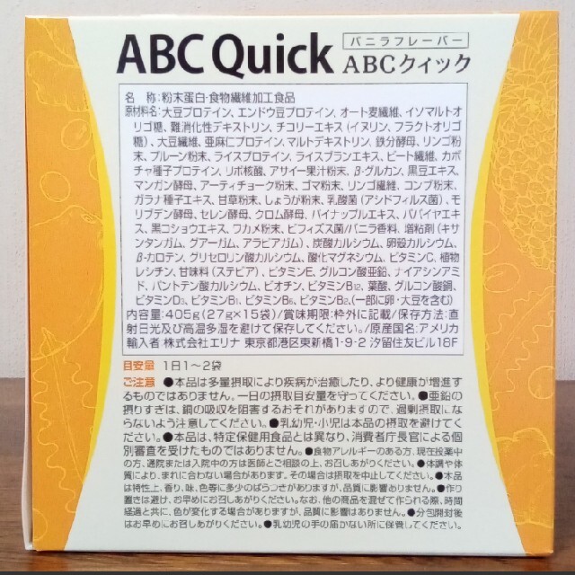 爆買い限定SALE エリナ ABCクイック4箱の通販 by アズ's shop|ラクマ