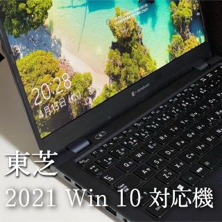 トウシバ(東芝)の東芝 dynabook まさ-toshi - 様 [専用](ノートPC)