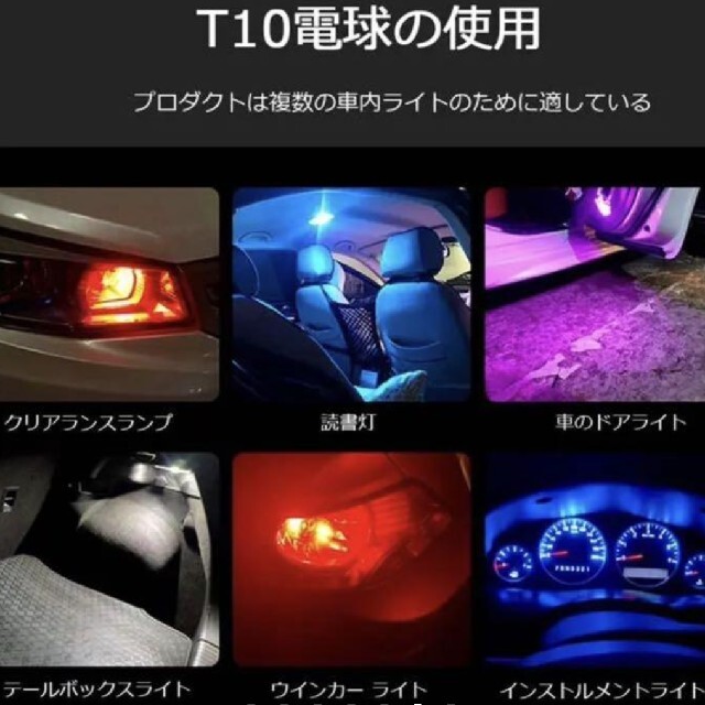 高品質 COB T10電球 12V 車 バイク ポジションランプ ホワイト10個 自動車/バイクの自動車(汎用パーツ)の商品写真