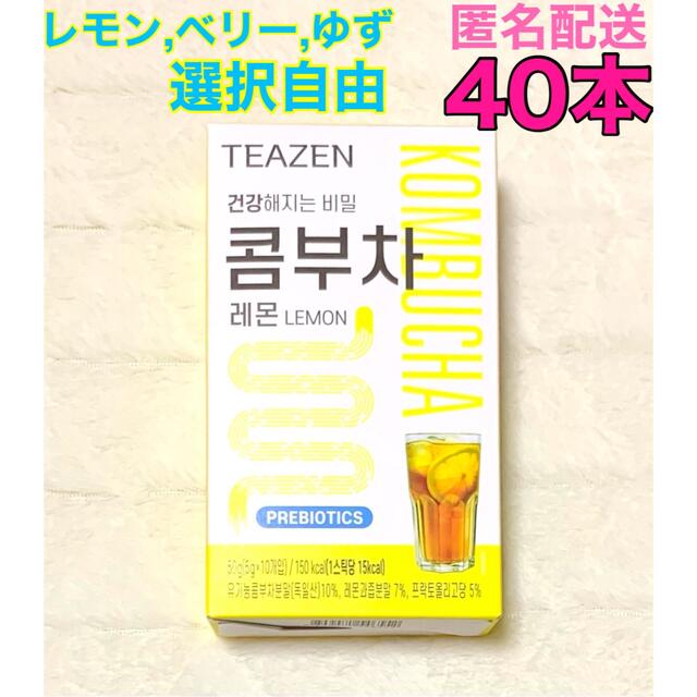 最安値 TEAZEN ティーゼン コンブチャ レモン 40本 ジョングク BTS コスメ/美容のダイエット(ダイエット食品)の商品写真