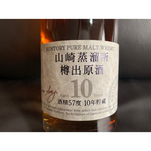 ★大幅値下げ★サントリー　山崎蒸留所樽出原酒　酒精57度10年貯蔵ピュアモルト食品/飲料/酒