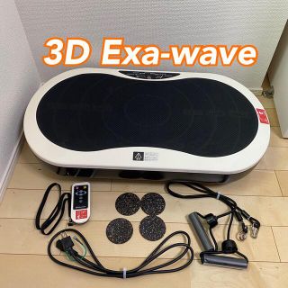 ほぼ未使用品☆EXA WAVE ☆ 乗って揺れてるだけでダイエット❣️