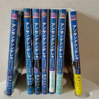 アンサングシンデレラ 病院薬剤師 葵みどり 1〜7巻(青年漫画)