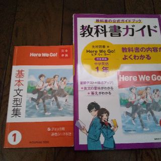 中学教科書ガイド英語中学１年光村図書版セット(語学/参考書)