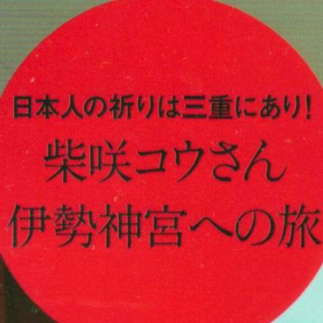 最先端のホテル　値下げしました エンタメ/ホビーの雑誌(専門誌)の商品写真