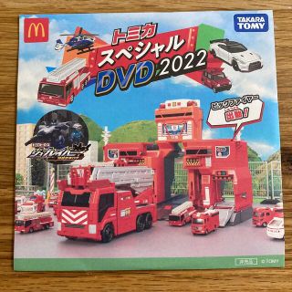 タカラトミー(Takara Tomy)のトミカ　スペシャル　DVD 2022(ノベルティグッズ)