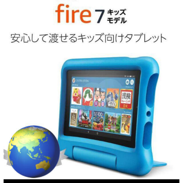 fire7 キッズタブレット　16G ブルー