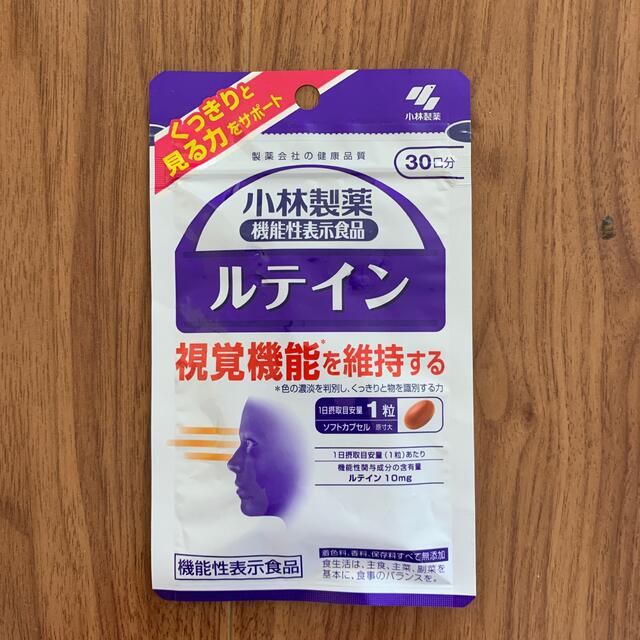 小林製薬(コバヤシセイヤク)の小林製薬　ルテイン　30日分 食品/飲料/酒の健康食品(ビタミン)の商品写真