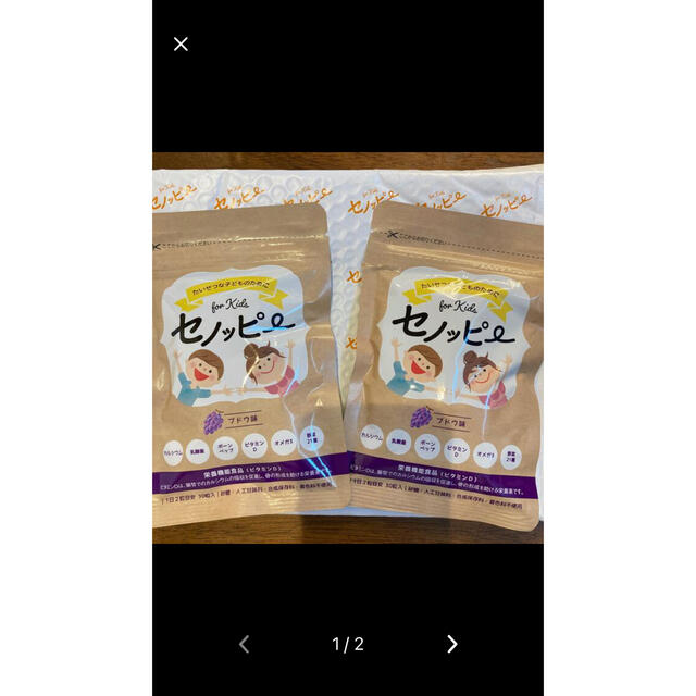 セノッピー　ぶどう味　2袋 キッズ/ベビー/マタニティのキッズ/ベビー/マタニティ その他(その他)の商品写真