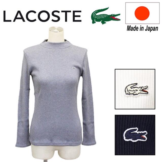 LACOSTE(ラコステ)のLACOSTE トップス　 レディースのトップス(カットソー(長袖/七分))の商品写真