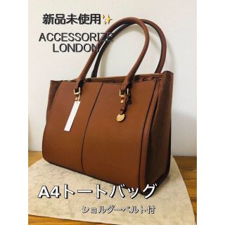 新品未使用品 Accessorize London A4トートバッグ 