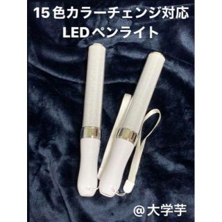 LEDキンブレ2本ペンライトアイドルライブコンサート15色　シルバー　ゴールド(アイドルグッズ)