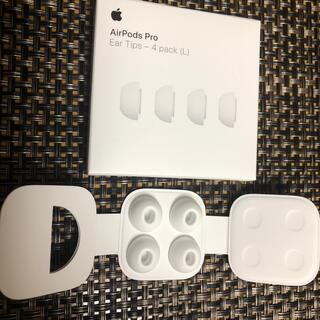 Apple AirPods Pro イヤーチップ(ヘッドフォン/イヤフォン)