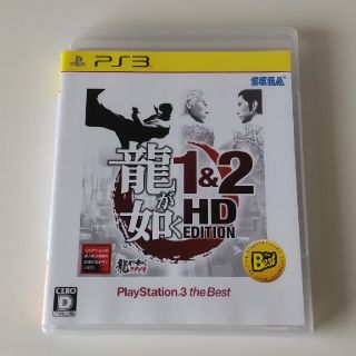 セガ(SEGA)の龍が如く1＆2 HD EDITION（PlayStation 3 the Bes(家庭用ゲームソフト)