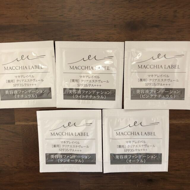 Macchia Label(マキアレイベル)のやまやま様　専用　　美容液ファンデーション コスメ/美容のベースメイク/化粧品(ファンデーション)の商品写真