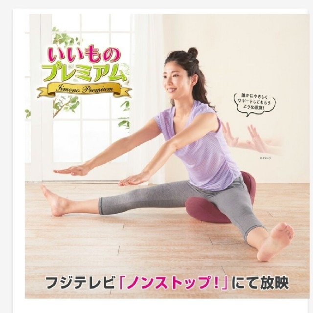 開脚ベター イージースリム - エクササイズ用品 開脚ベター イージースリム - エクササイズ用品