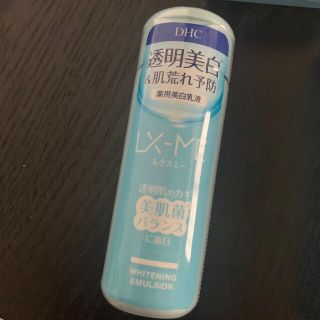 ディーエイチシー(DHC)の(新品未開封)DHC ルクスミー　薬用美白乳液　150ml(美容液)