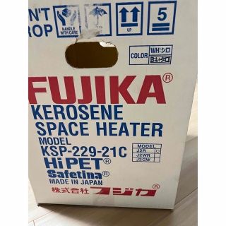 新品未使用　フジカハイペットKSP−229−21C JR2(ストーブ/コンロ)