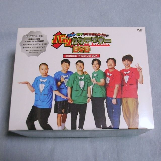 アキナ・和牛・アインシュタインのバツウケテイナーDVD PREMIUM BOX