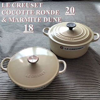 ルクルーゼ(LE CREUSET)の【ルクルーゼジャポン正規品】ココットロンド20＆マルミット18 デューンのセット(調理道具/製菓道具)