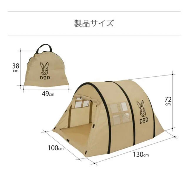 DOD カマボコテントベビー 1