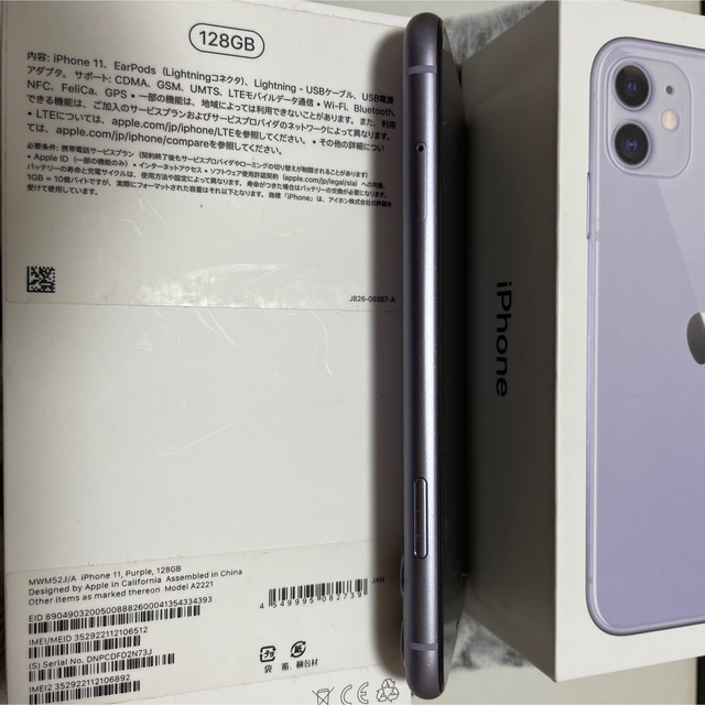 iPhone11 128GB パープル　お値下げしました！