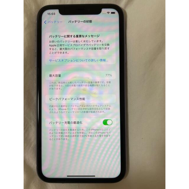 iPhone11 128GB パープル　お値下げしました！