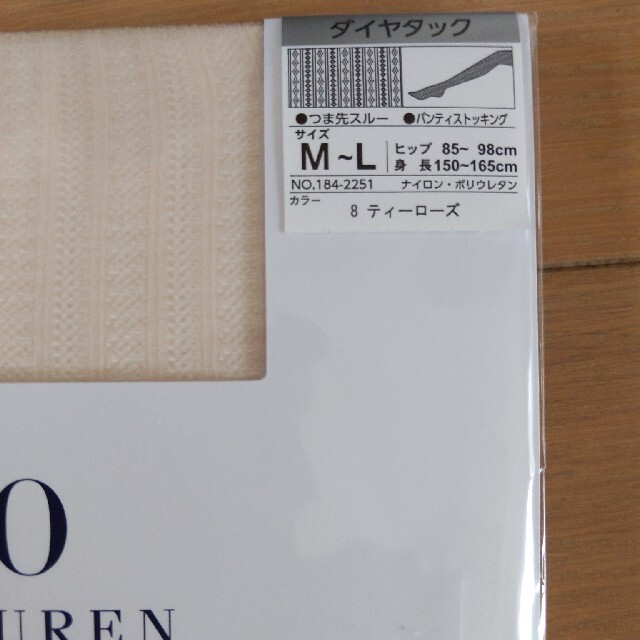 POLO RALPH LAUREN(ポロラルフローレン)のPOLO RALPH LAURENポロラルフローレンパンストM〜L新品 レディースのレッグウェア(タイツ/ストッキング)の商品写真