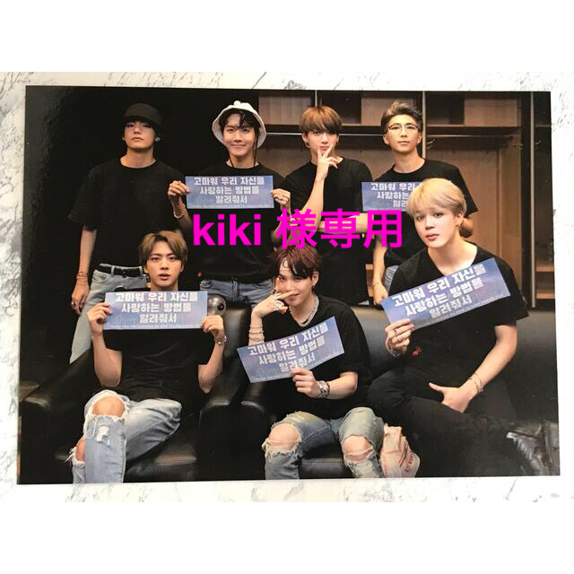 防弾少年団(BTS)(ボウダンショウネンダン)の【kiki様専用】BTS  LOVE YOURSELF  ポストカードセット エンタメ/ホビーのCD(K-POP/アジア)の商品写真