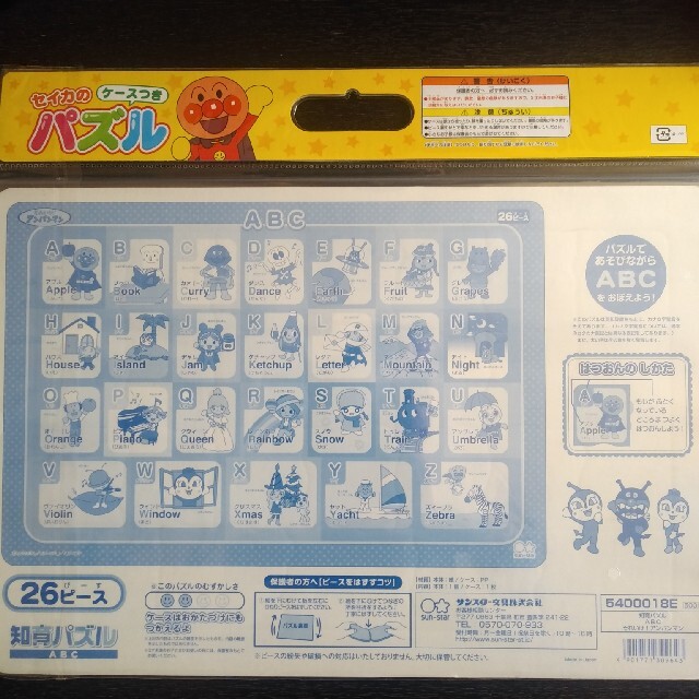 アンパンマンパズル キッズ/ベビー/マタニティのおもちゃ(知育玩具)の商品写真