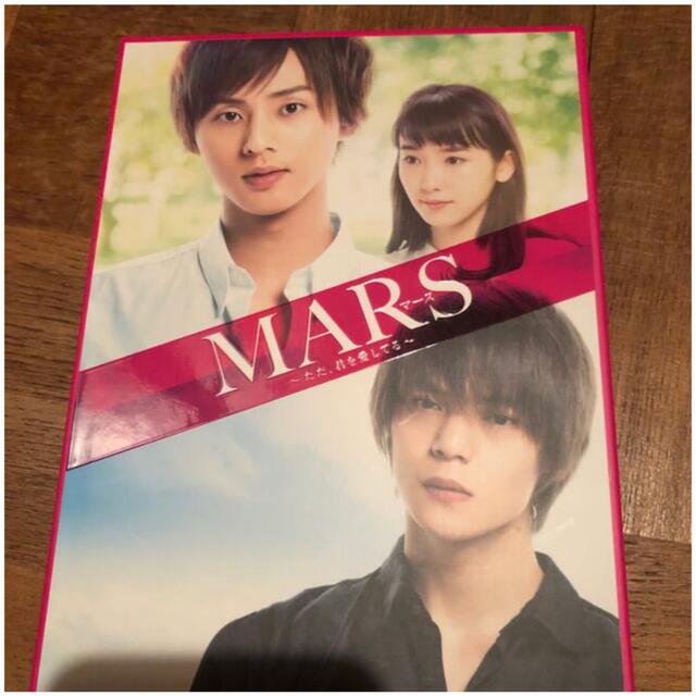 MARS(マース)～ただ、君を愛してる～ Blu-ray BOX