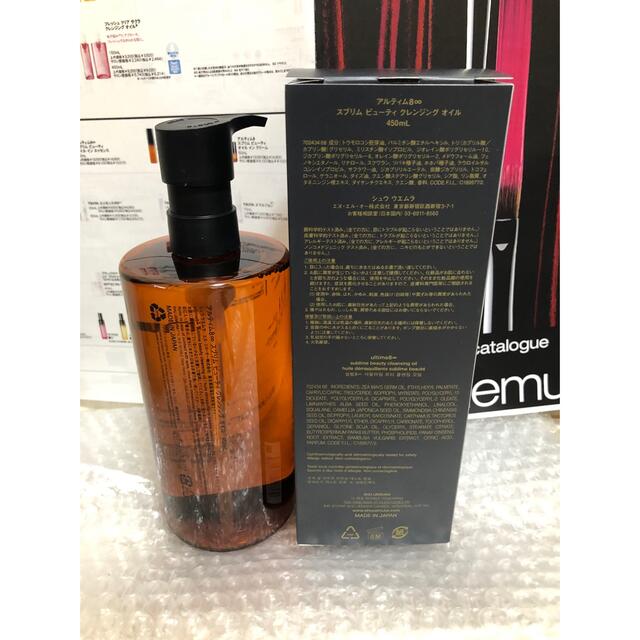 shu uemura(シュウウエムラ)の【新品】シュウウエムラ クレンジングオイル アルティム８ 450ml コスメ/美容のスキンケア/基礎化粧品(クレンジング/メイク落とし)の商品写真