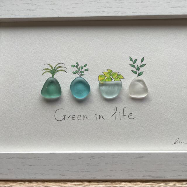 シーグラスアート NO.106 『Green in life』 送料無料/即納