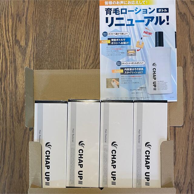 チャップアップ 4本セット 【公式】 www.angelfun.com.tw