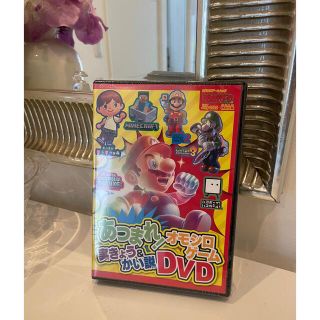 ニンテンドウ(任天堂)のゲーム解説　DVD2本　マリオ等(キッズ/ファミリー)